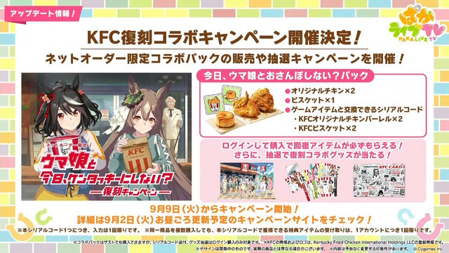 『ウマ娘』ウマさんぽ常設化、マスターズチャレンジ再挑戦など4.5周年で嬉しい機能続々！アニメ「シングレ」第2クールPVも注目【ぱかライブTV Vol.56まとめ】