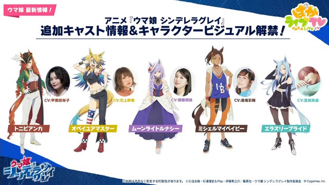 『ウマ娘』ウマさんぽ常設化、マスターズチャレンジ再挑戦など4.5周年で嬉しい機能続々！アニメ「シングレ」第2クールPVも注目【ぱかライブTV Vol.56まとめ】