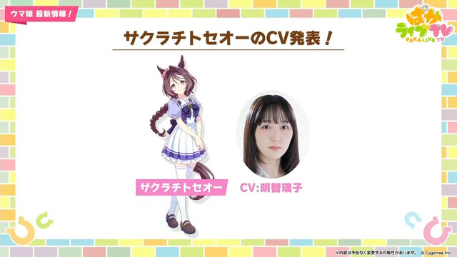 『ウマ娘』ウマさんぽ常設化、マスターズチャレンジ再挑戦など4.5周年で嬉しい機能続々！アニメ「シングレ」第2クールPVも注目【ぱかライブTV Vol.56まとめ】
