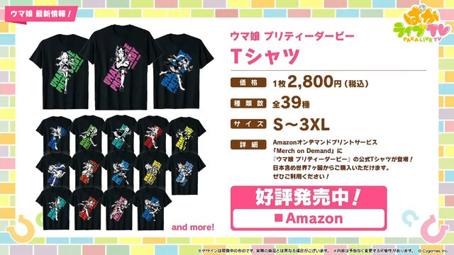 『ウマ娘』ウマさんぽ常設化、マスターズチャレンジ再挑戦など4.5周年で嬉しい機能続々！アニメ「シングレ」第2クールPVも注目【ぱかライブTV Vol.56まとめ】
