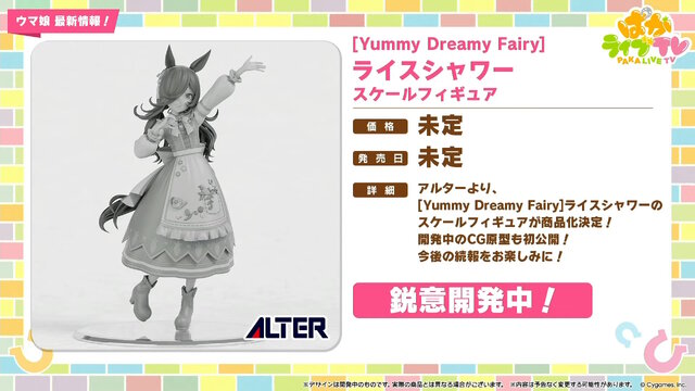 『ウマ娘』ウマさんぽ常設化、マスターズチャレンジ再挑戦など4.5周年で嬉しい機能続々！アニメ「シングレ」第2クールPVも注目【ぱかライブTV Vol.56まとめ】