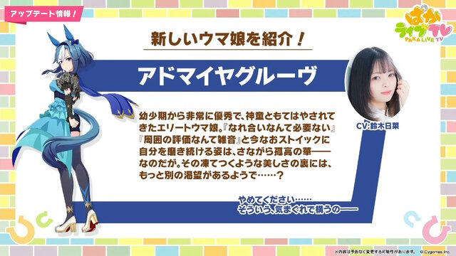 『ウマ娘』ウマさんぽ常設化、マスターズチャレンジ再挑戦など4.5周年で嬉しい機能続々！アニメ「シングレ」第2クールPVも注目【ぱかライブTV Vol.56まとめ】
