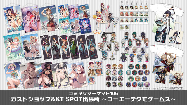 ライザの描き下ろしチアガールも！コミケにて販売された『アトリエ』シリーズと『Fate/Samurai Remnant』グッズがオンラインにて取り扱い中