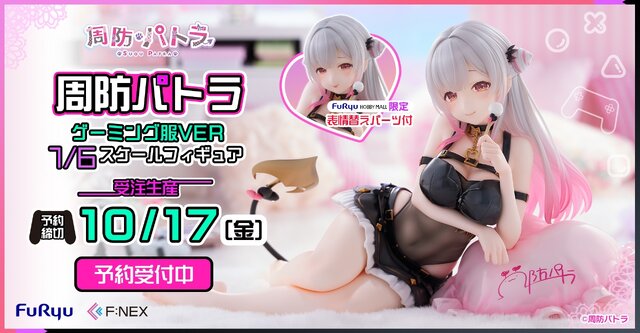 おなかの透け感！VTuber・周防パトラがゲーミング服で立体化ー本人監修でASMR配信の雰囲気を再現