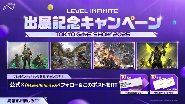 新作『モンハンアウトランダーズ』世界初試遊！『勝利の女神：NIKKE』のLevel Infiniteが「TGS2025」に出展