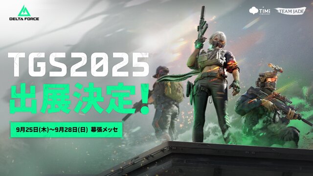 新作『モンハンアウトランダーズ』世界初試遊！『勝利の女神：NIKKE』のLevel Infiniteが「TGS2025」に出展