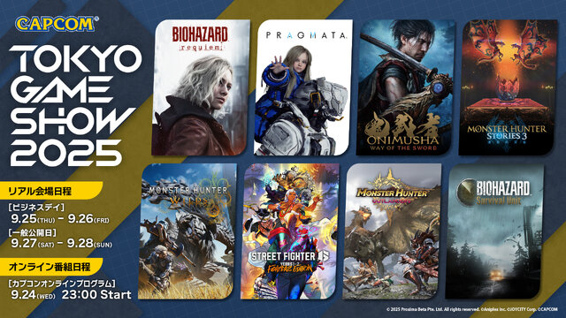シリーズ最新作『バイオハザード レクイエム』など8タイトルを試遊可能！カプコン「TGS2025」出展情報第1弾が解禁