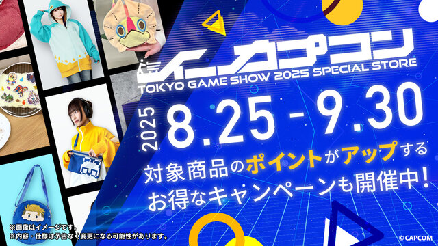 シリーズ最新作『バイオハザード レクイエム』など8タイトルを試遊可能！カプコン「TGS2025」出展情報第1弾が解禁
