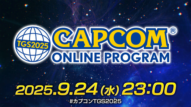シリーズ最新作『バイオハザード レクイエム』など8タイトルを試遊可能！カプコン「TGS2025」出展情報第1弾が解禁