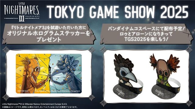 「TGS2025」バンナム最新作『デジモン』『塊魂』など4タイトル出展！ノベルティ配布やフォトスポット、『学マス』グッズ販売も予定