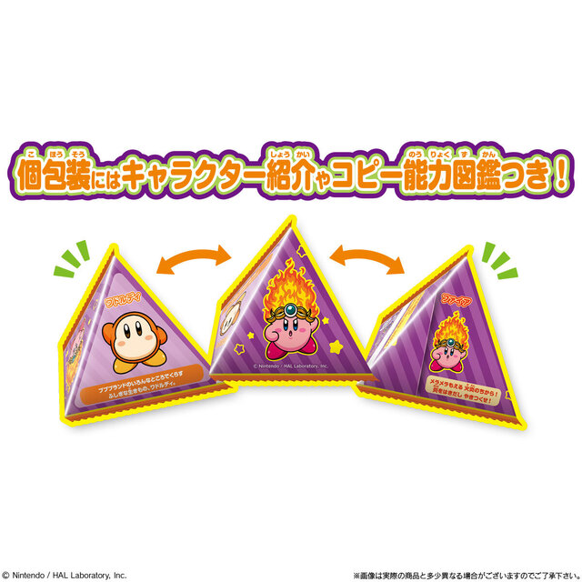 『星のカービィ』小粒グミが発売！個包装にはキャラクターの紹介やコピー能力の図鑑が付いてくる