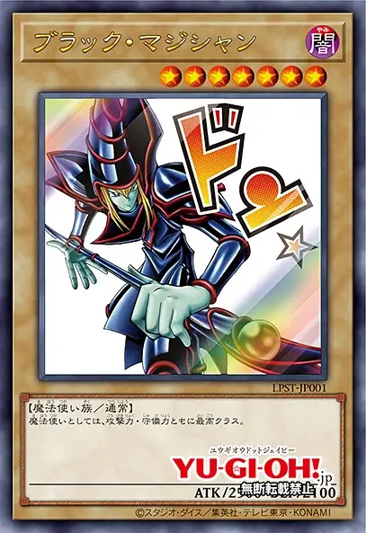 『遊戯王OCG』新パック「LIMITED PACK -STAMP EDITION-」9月上旬より受注開始！イラスト違いカード全48種を収録