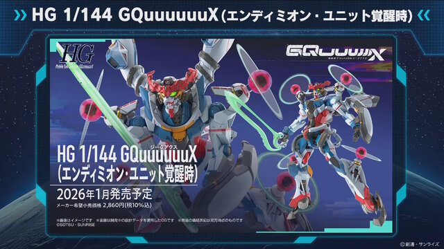 「MGSDデスティニーガンダム」は光の翼も付属！8月27日に予約開始となる新作ガンプラ8商品、試作品画像や特徴が公開