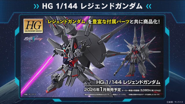 「MGSDデスティニーガンダム」は光の翼も付属！8月27日に予約開始となる新作ガンプラ8商品、試作品画像や特徴が公開