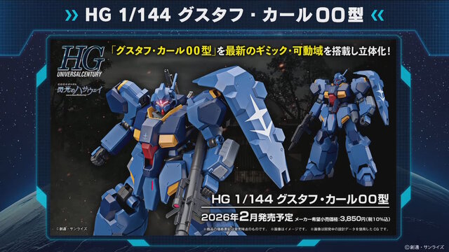 「MGSDデスティニーガンダム」は光の翼も付属！8月27日に予約開始となる新作ガンプラ8商品、試作品画像や特徴が公開