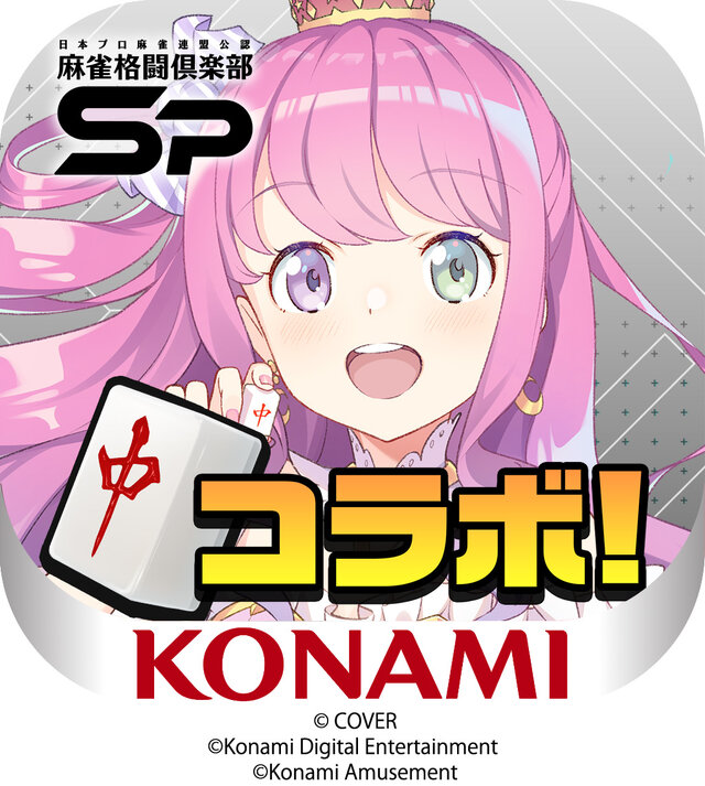 ホロライブ・姫森ルーナが『麻雀格闘倶楽部Sp』とコラボ！描き下ろしイラストや300種以上の新規録り下ろしボイスなど盛りだくさん