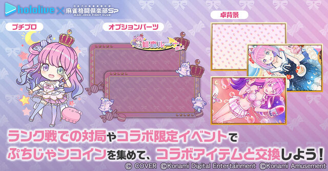 ホロライブ・姫森ルーナが『麻雀格闘倶楽部Sp』とコラボ！描き下ろしイラストや300種以上の新規録り下ろしボイスなど盛りだくさん