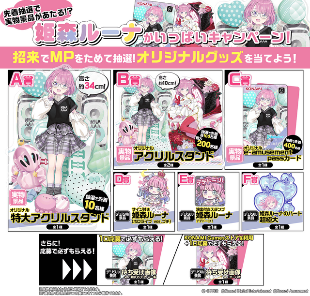 ホロライブ・姫森ルーナが『麻雀格闘倶楽部Sp』とコラボ！描き下ろしイラストや300種以上の新規録り下ろしボイスなど盛りだくさん