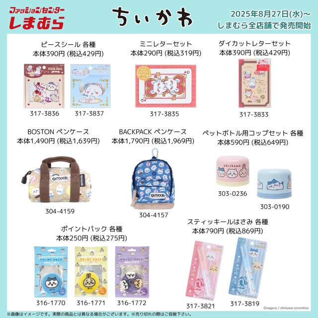 ※画像は公式Xより引用。