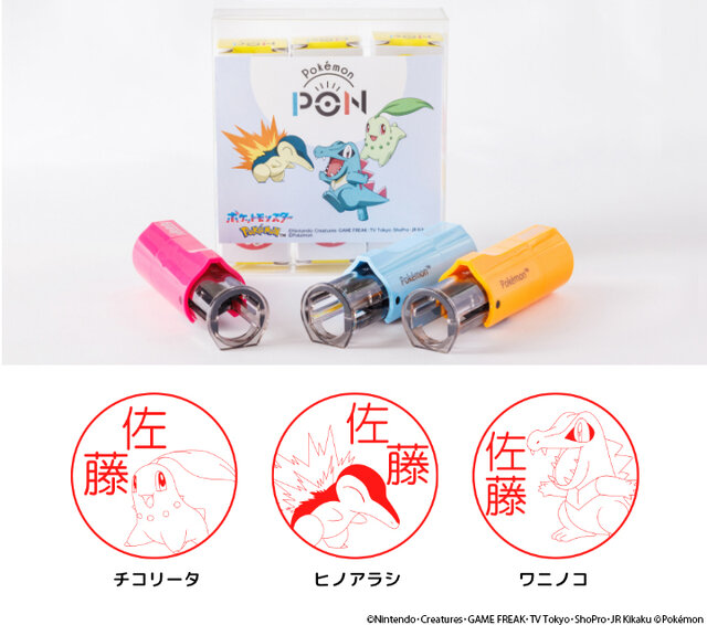 『ポケモン』ジョウトやホウエンなどの“御三家”が勢揃い！好きな名前を入れて作れるはんこセットが、プレゼントにもぴったり