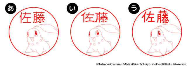 『ポケモン』ジョウトやホウエンなどの“御三家”が勢揃い！好きな名前を入れて作れるはんこセットが、プレゼントにもぴったり