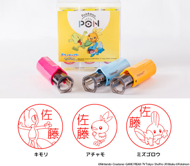 『ポケモン』ジョウトやホウエンなどの“御三家”が勢揃い！好きな名前を入れて作れるはんこセットが、プレゼントにもぴったり