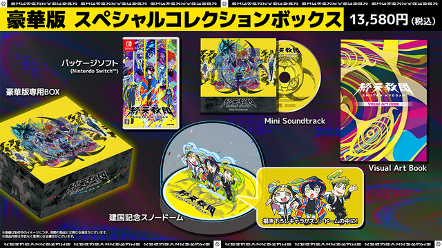トゥーキョーゲームス新作ADV『終天教団』Finalトレーラーが公開！ホロライブ・兎田ぺこら、鷹嶺ルイによる実況生配信も決定