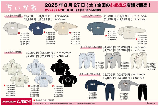 ※画像は公式Xより引用。