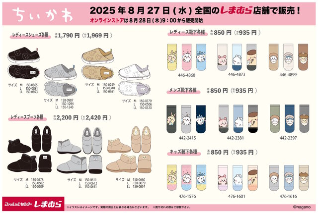 ※画像は公式Xより引用。