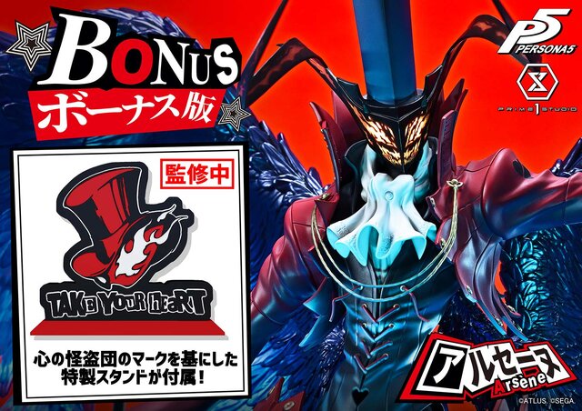 約21万円の豪華仕様！『ペルソナ5』より「アルセーヌ」が立体化―全幅148cmの1/4スケールスタチューが予約受付中