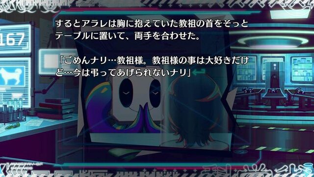 推理、ホラー、恋愛ADV…5つのシステムが味わえる『終天教団』は、アドベンチャーゲームへの愛が詰まった一作だった【先行プレイレポ】