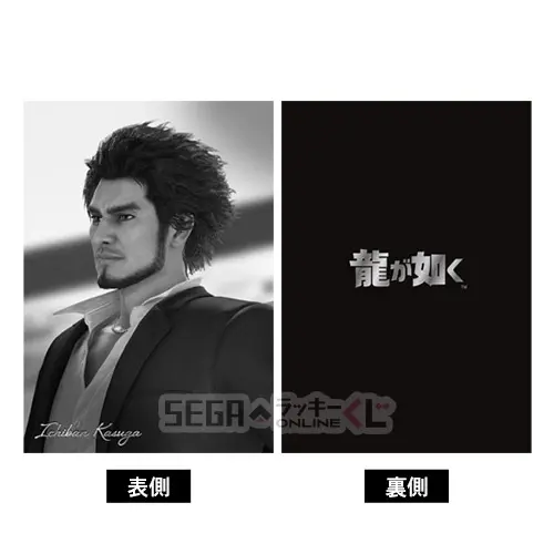 桐生、真島のボイス付き目覚ましも！『龍が如く』シリーズ20周年記念オンラインくじ第1弾が販売ー“龍と生きる”をテーマに実用的なアイテムを用意