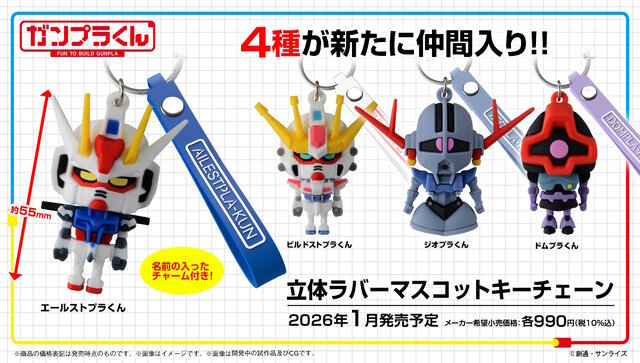 2個買いで「ダブル・フィン・ファンネル」を再現できるオプションパーツセットに、メガライドランチャーも！ガンプラ系新作6アイテムが一挙公開