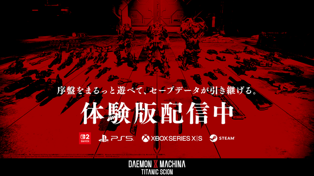 新作メカACT『DAEMON X MACHINA TITANIC SCION』テーマソングをGame*Sparkで勝手に制作。先行プレイ動画に乗せて「魂が燃えるハイスピードメカアクション」を感じてみよう