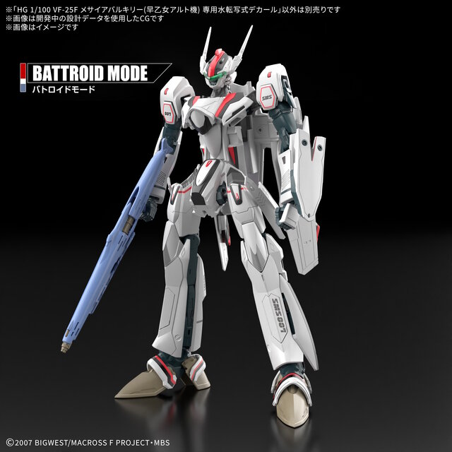 「マクロスF」より「メサイアバルキリー(早乙女アルト機)」がHGプラモ化！デラックス版にはシェリル・ノームの描き下ろしアクスタ＆デカールを付属