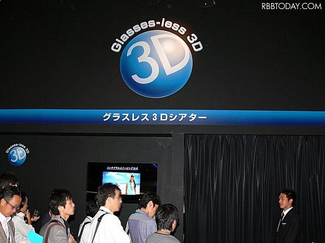 ブース内の特設グラスレス3Dシアター。60～120分待ちになることもあるので早めに押さえておきたい ブース内の特設グラスレス3Dシアター。60～120分待ちになることもあるので早めに押さえておきたい
