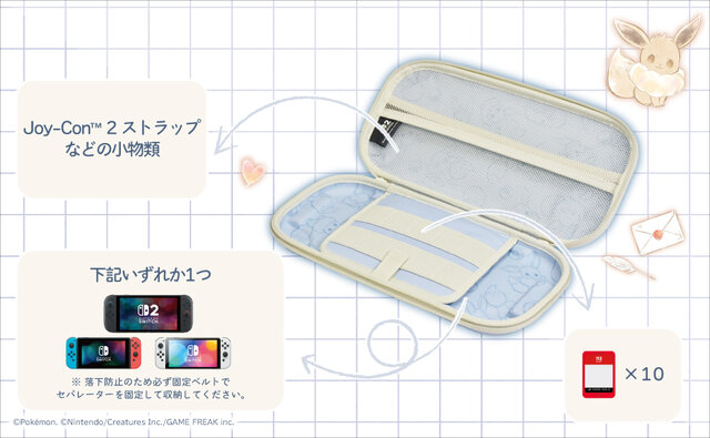 もふっと可愛いイーブイ！『ポケモン』スイッチ2向け周辺機器・アクセサリーがHORIより発売決定