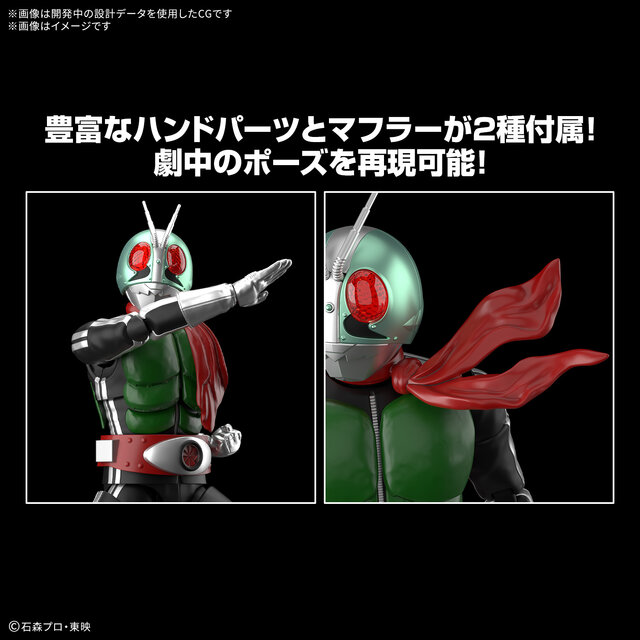 「仮面ライダー新1号」がプラモ化！ライダースーツやタイフーンの造形、豊富なパーツで劇中ポーズを再現可能