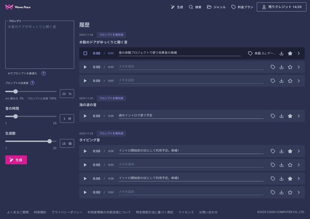 カシオ計算機、配信者とリスナーを繋ぐ番組表型サービス『Streamer Times（ストリーマータイムズ）』正式リリース！クリエイターエコノミー領域で新たに展開