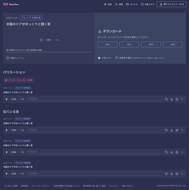 カシオ計算機、配信者とリスナーを繋ぐ番組表型サービス『Streamer Times（ストリーマータイムズ）』正式リリース！クリエイターエコノミー領域で新たに展開