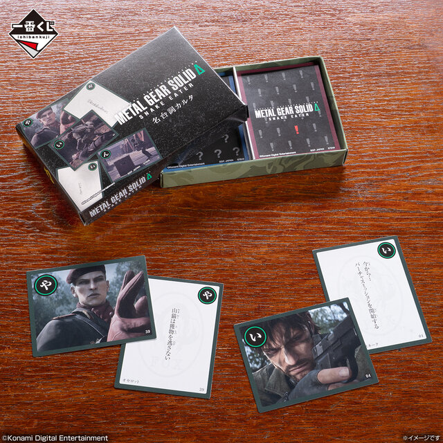 『METAL GEAR SOLID Δ』の一番くじ発売決定！「ダンボールを被ったスネーク」のティッシュケースや、ラストワン賞には「即席ラーメンタイマー」も