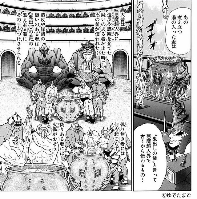 「キン肉マン」“悪魔超人会のウソ発見器”「鬼出しの釜」がぐい呑みとして商品化！錫（すず）100%なのでお酒を美味しく呑める