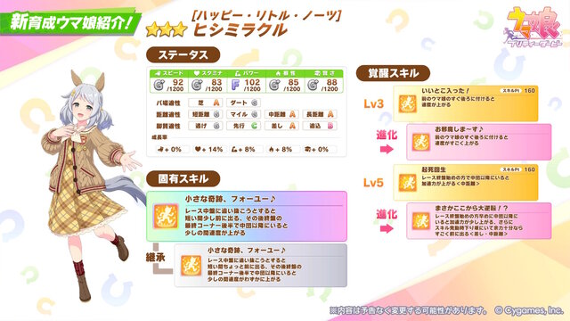※画像は公式Xより引用。