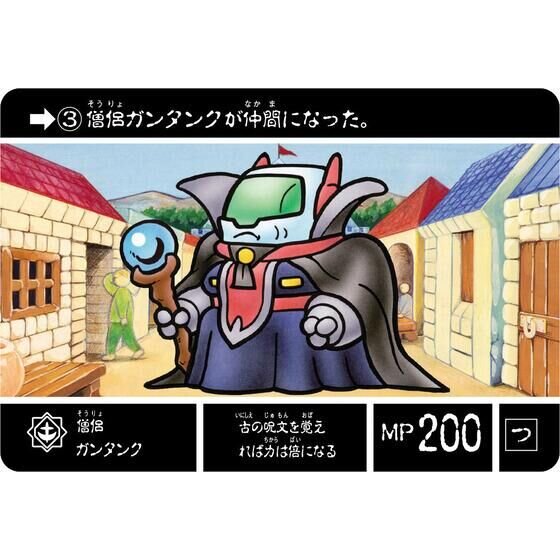 「SDガンダム外伝」より「ラクロアの勇者」が令和に復刻！騎士ガンダムや騎士アムロなどホロカードを含め全42種を収録