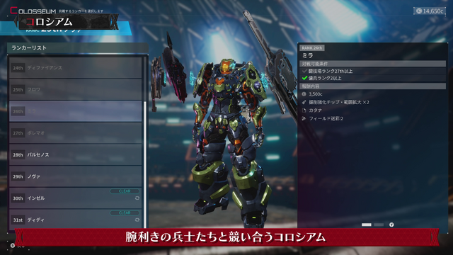 『DAEMON X MACHINA TITANIC SCION』新要素「コロシアム編」の紹介映像が公開！他キャラクターによる乱入も勃発……？