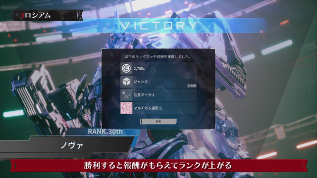 『DAEMON X MACHINA TITANIC SCION』新要素「コロシアム編」の紹介映像が公開！他キャラクターによる乱入も勃発……？