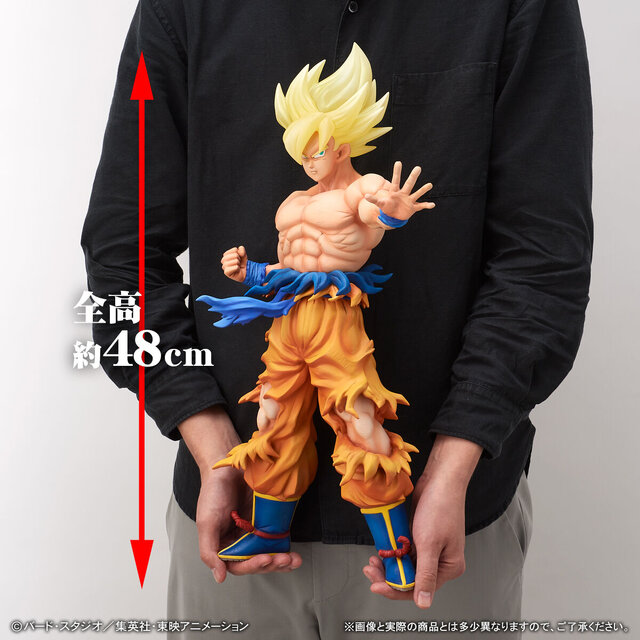 抱えるほど巨大！ドラゴンボールZより「超サイヤ人孫悟空」が全高約48cmの超ビッグサイズソフビになって登場