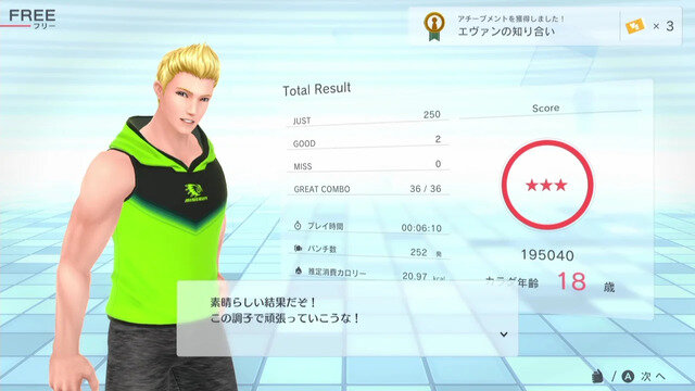 スイッチ向けエクササイズゲーム『Fit Boxing 2』11月27日で販売終了へ