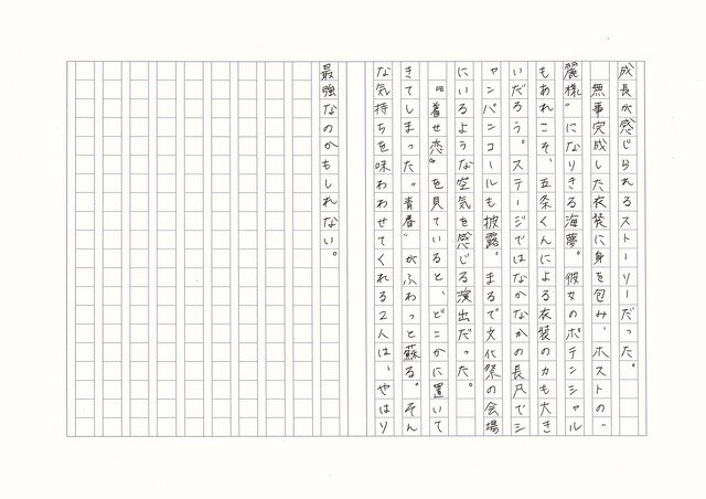 「その着せ替え人形は恋をする」／スーサイド・モモさん（3）