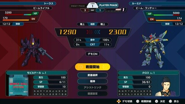『スーパーロボット大戦Y』“30”の次となる新たな「スパロボ」の向かう先―進化した戦闘アニメと加速するクロスオーバーを見よ！【先行プレイレポ】
